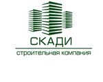 СКАДИ
